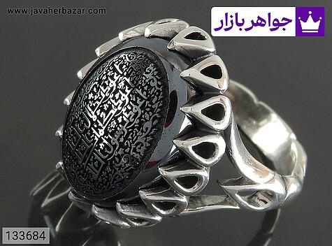 انگشتر نقره حدید صینی رکاب اشکی مردانه [هفت جلاله] - 133684